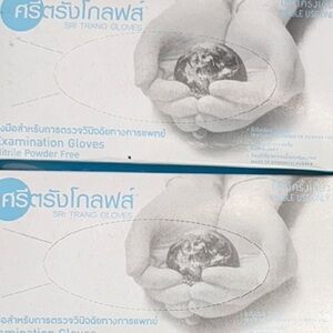 Nitrile Examination Gloves 4 boxes Small